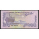 Qatar, 1 Riyal 1996