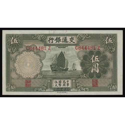 China - Bank of Communications, 5 Yuan 1935, C 844481 Z