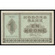 Norway, 1 Krone 1943, F 6359708