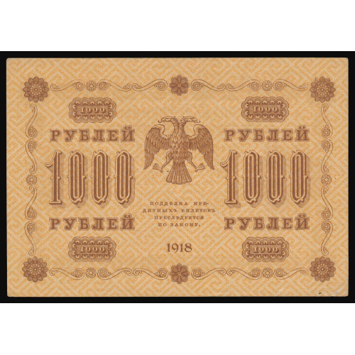 Russia, 1000 Rubles 1918, АГ-620