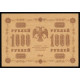 Russia, 1000 Rubles 1918, АГ-620