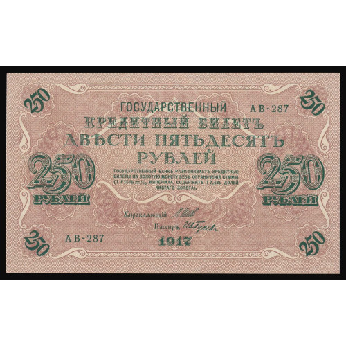 Russia, 250 Rubles 1917, AB-287