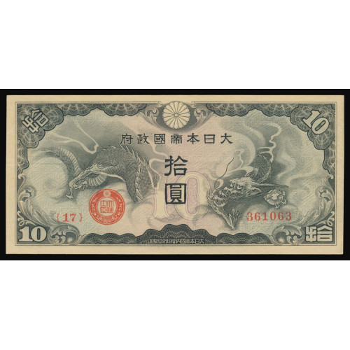 China - Military, 10 Yen 1940