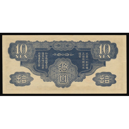 China - Military, 10 Yen 1940