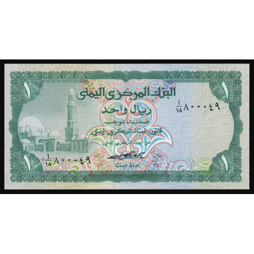 Yemen, 1 Rial 1973