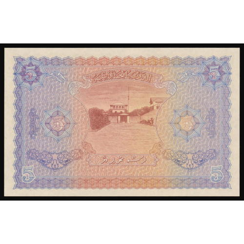 Maldives, 5 Rupees 1960, C 740330