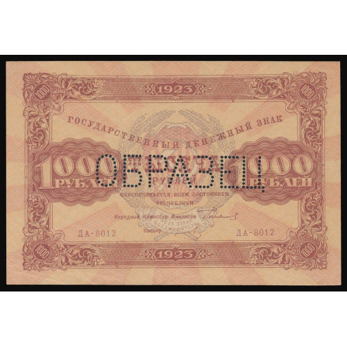 Russia, 1000 Rubles 1923, ДА-8012, Specimen