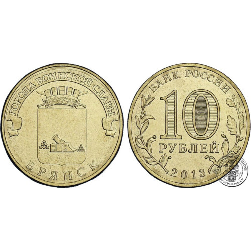 10 Rubles 2013, Bryansk