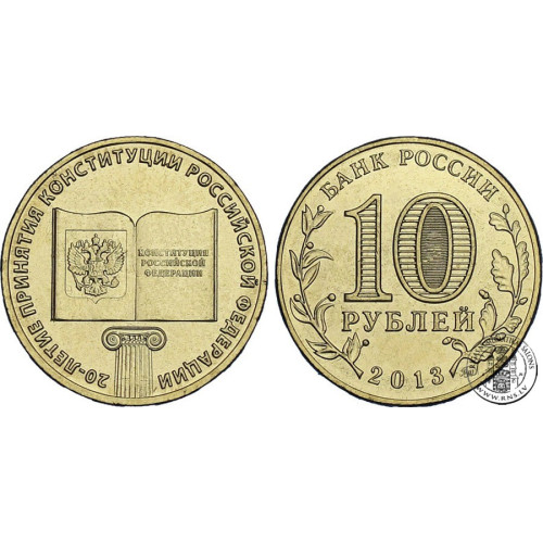 10 Rubles 2013, 20 Years of the Constitution of the Russian Federation