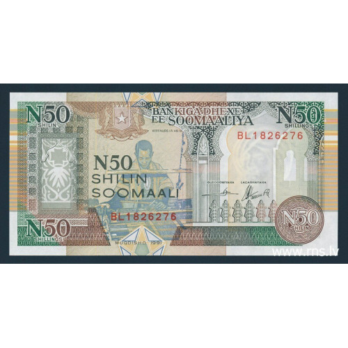 Somalia, 50 Shillings 1991