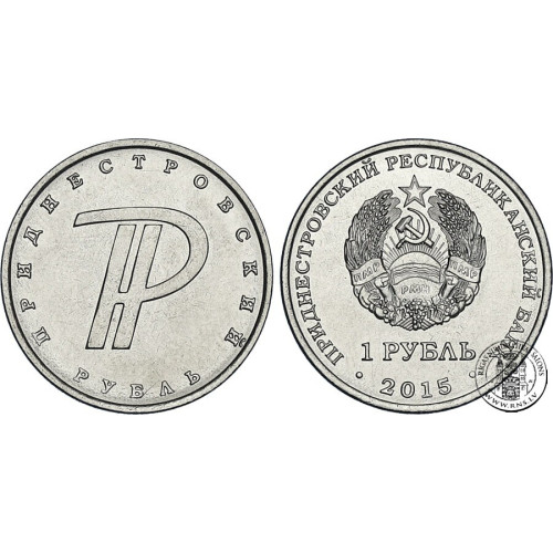 Transnistria, 1 Rouble 2015, Transnistrian Rouble Symbol