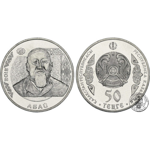 Kazakhstan, 50 Tenge 2015, Abai