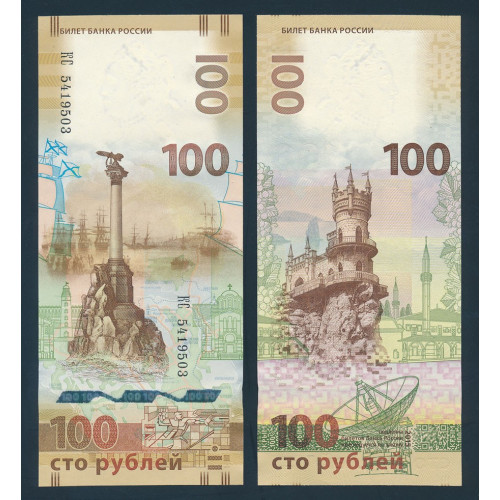 Russia, 100 Rubles 2015, Commemorative