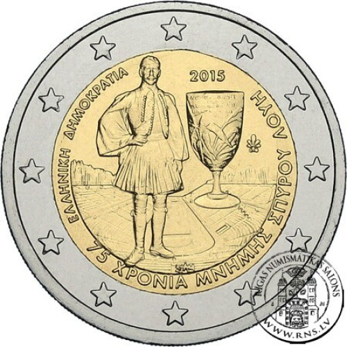 Greece, 2 Euro 2015, 75th Anniversary of the Death of Spyridon Louis