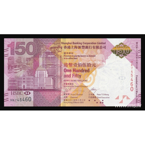 Hong Kong, HSBC 150 Dollars 2015, Commemorative