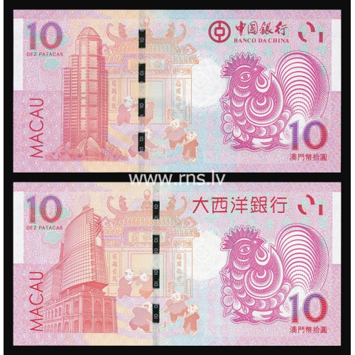 Macau, 2x 10 Patacas 2017, Year of the Rooster Commemorative