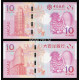 Macau, 2x 10 Patacas 2017, Year of the Rooster Commemorative