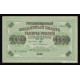 Russia, 1000 Rubles 1917