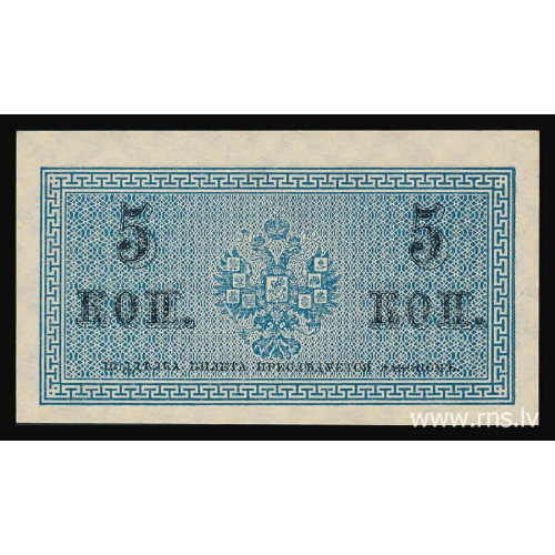 Russia, 5 Kopeks 1915