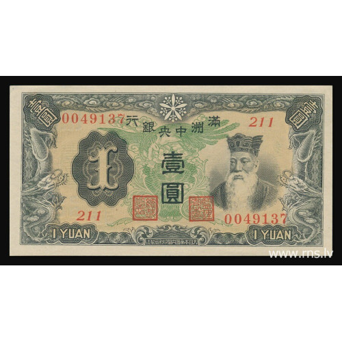 China - Central Bank of Manchukuo, 1 Yuan 1937