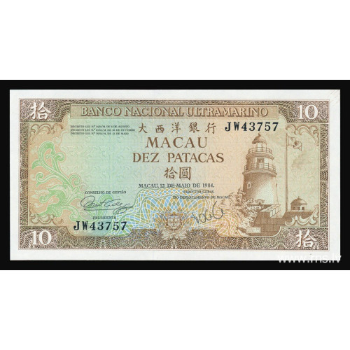 Macau - Banco Nacional Ultramarino, 10 Patacas 1984