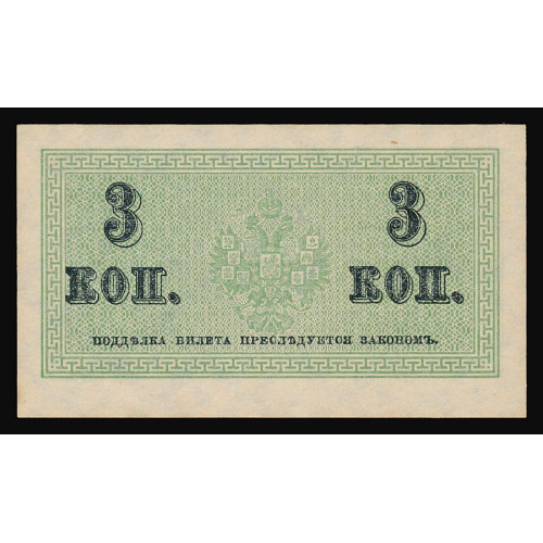 Russia, 3 Kopeks 1915