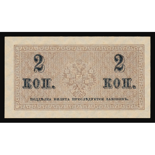 Russia, 2 Kopeks 1915