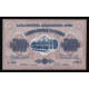 Georgia, 5000 Rubles 1921