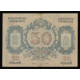 Russia - Pskov, 50 Rubles 1918, ШД 025