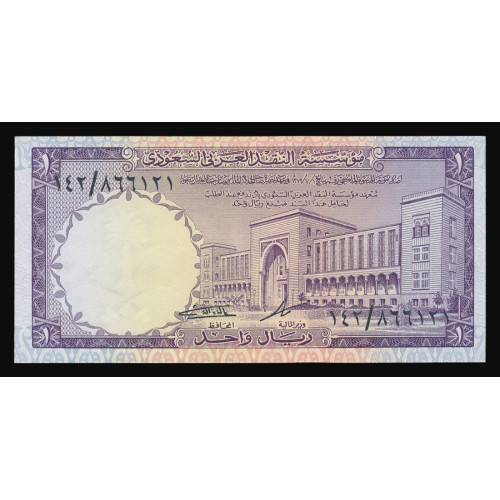 Saudi Arabia, 1 Riyal 1968