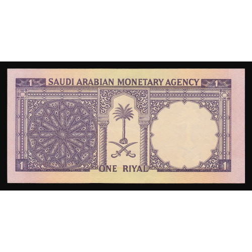 Saudi Arabia, 1 Riyal 1968