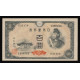 Japan, 100 Yen 1946