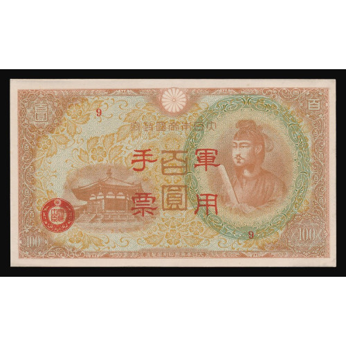 China - Japanese Military, 100 yen 1945