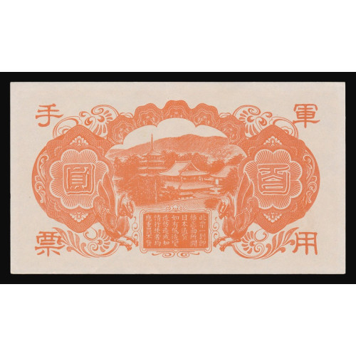 China - Japanese Military, 100 yen 1945