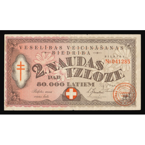 Veselības veicināšanas biedrība, 1939, 1 Lats, No 041285