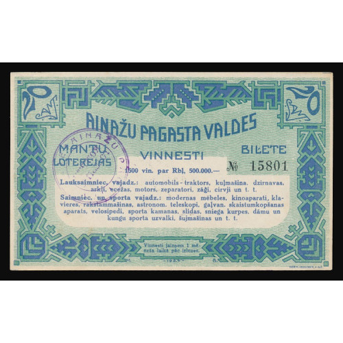 Ainažu pagasta valde, 1924, 20 santīmi, No 15801