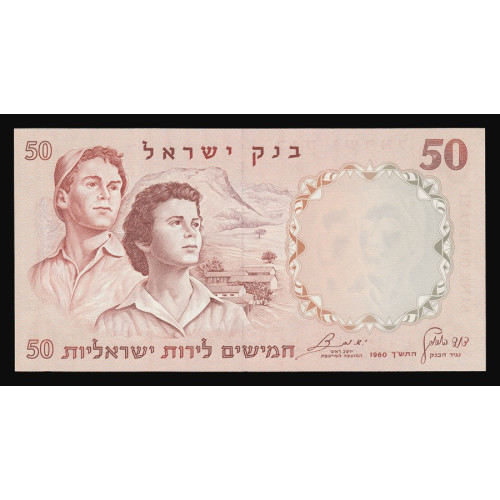 Israel, 50 Lirot 1960