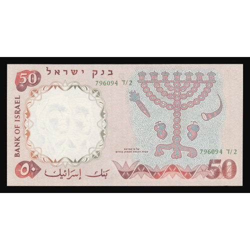 Israel, 50 Lirot 1960