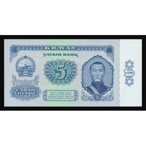 Mongolia, 5 Tugrik 1966