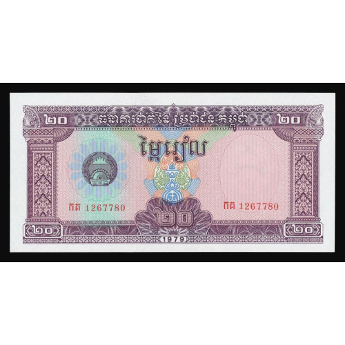 Cambodia, 20 Riels 1979