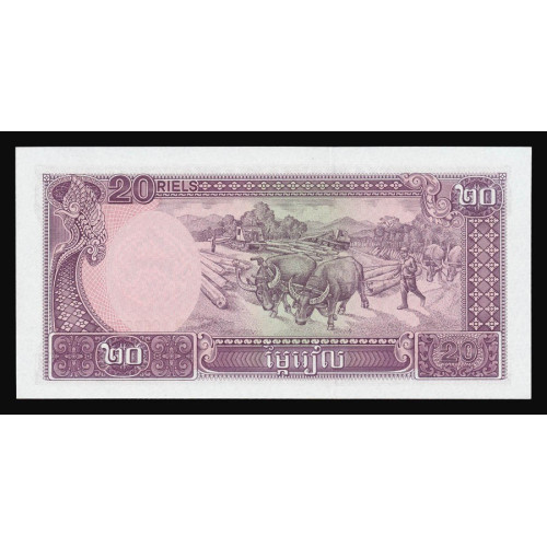 Cambodia, 20 Riels 1979