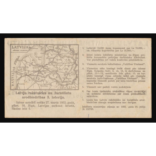 Latvijas Rakstnieku un Žurnālistu Arodbiedrība, 1932, 1 Lats, 36419 Latvijas Rakstnieku un Žurnālistu Arodbiedrība, 1932, 1 Lats, 36419