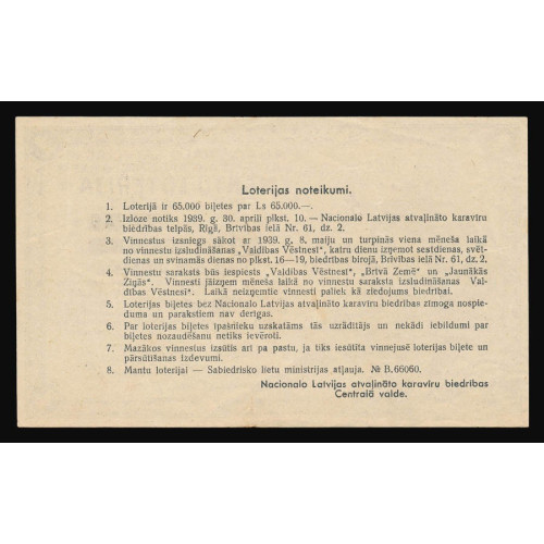 Nacionālo Latvijas Atvaļināto karavīru biedrība, 1939, 1 Lats, No 30240