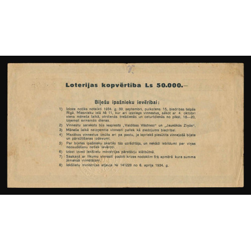 Latvijas Kara Invalīdu Savienība, 1934, 1 Lats, No 28604