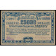 Russia - Kuban Union of Consumer Societies, 25000 Rubles Rubles 1921, 8324