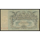 Russia - Odessa, 50 Rubles 1918, B 088121