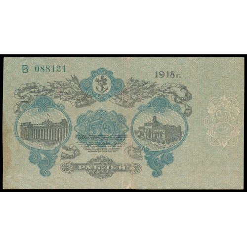 Russia - Odessa, 50 Rubles 1918, B 088121