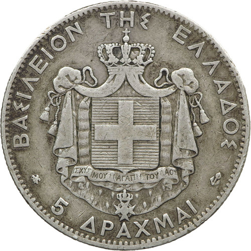 Greece, 5 Drachmai 1875 A