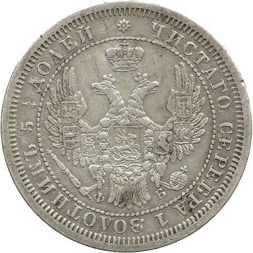 Russia, 25 Kopeks 1858 СПБ-ФБ