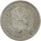 Russia, 25 Kopeks 1858 СПБ-ФБ